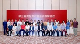 亚太展讯：第三届湾区茶产业会长联席会议5月27日在广州举行