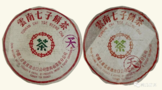 80年代8592紫天熟饼：勐海茶厂经典定制茶，老熟茶代表之作！