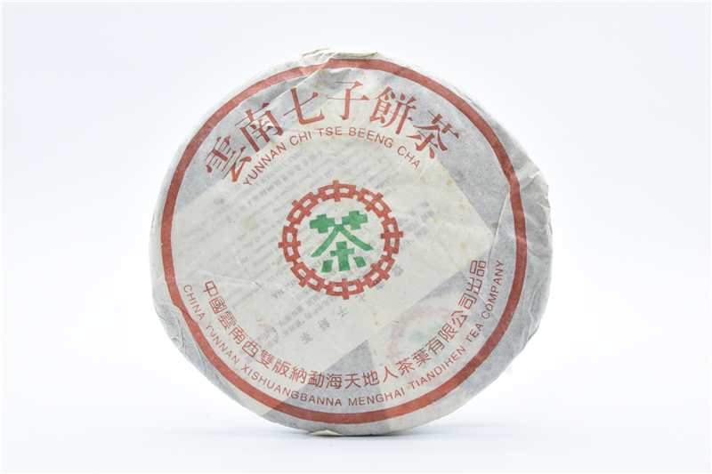 2005年勐海天地人茶厂云南七子饼茶7262价格：茶汤滋味醇厚
