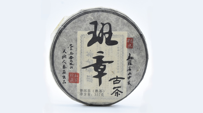 2009年天地人茶厂一头大象倒生根（福寿祥版）班章古茶 熟茶：普洱茶中的珍品
