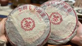 红印1997年青饼，50年代红印圆茶经典续作，勐海茶厂老生茶