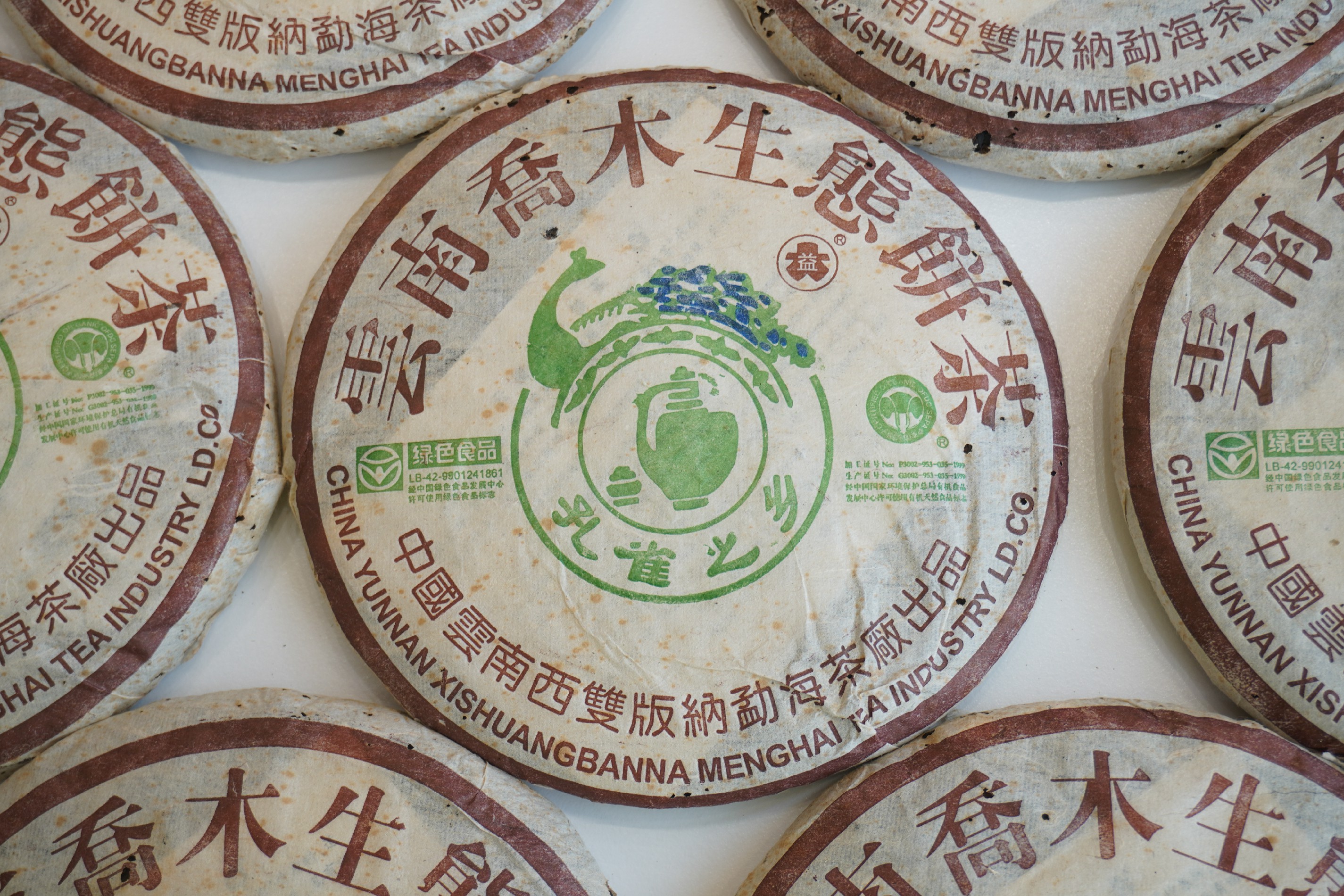 402孔雀之乡，行情6-9K，勐海茶厂改制前烟香茶代表