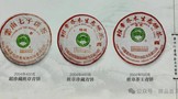 班章大白菜茶品谱系大全！1999-2004班章生态茶，已成江湖绝唱