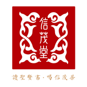 信茂堂logo