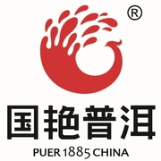 国艳普洱logo