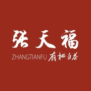 张天福logo