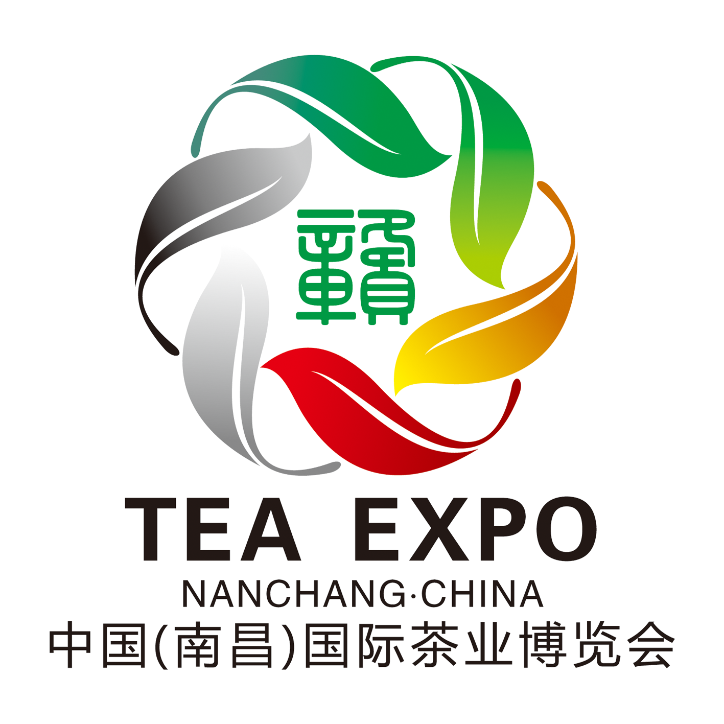 中国（南昌）国际茶业博览会