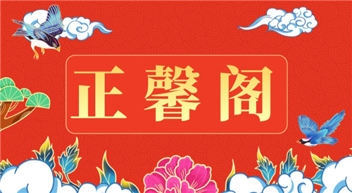 北京茶道文化藝術促進會