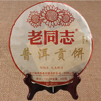 2013年老同志 普洱贡饼 熟茶 400克