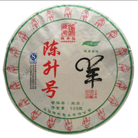 2015年陈升号 羊饼 生茶 500克