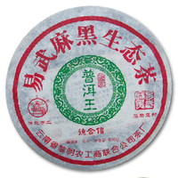 2010年八角亭 易武麻黑生态茶 生茶 400克
