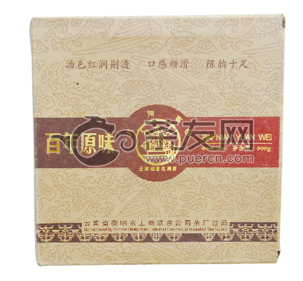 2010年八角亭 百年原味 熟茶 500克