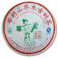 2007年八角亭 女儿贡饼 生茶 357克