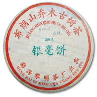 2003年八角亭 银毫饼 生茶 200克