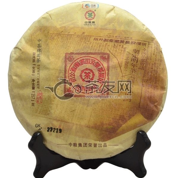 2015年中茶普洱 大红印 生茶 357克