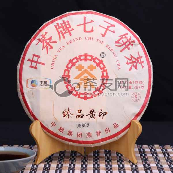 2014年中茶普洱 臻品黄印 熟茶 357克