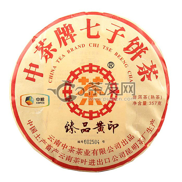 2013年中茶普洱 臻品黄印 熟茶 357克