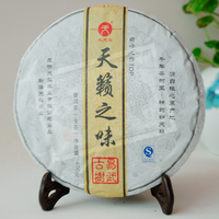 2013年天弘 天籁之味 生茶 400克