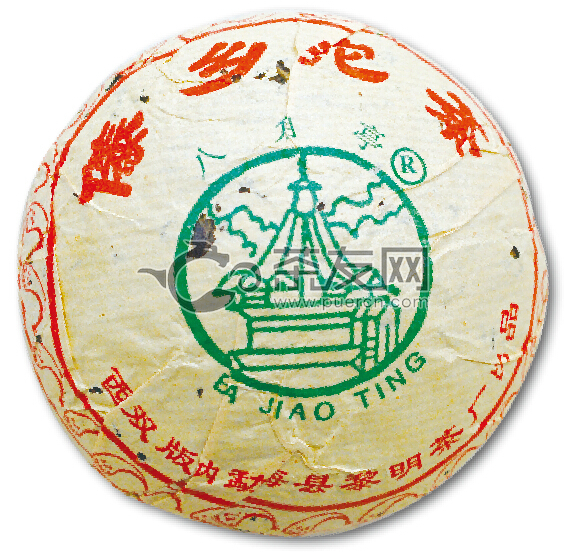 2002年八角亭 傣乡沱茶 生茶 250克