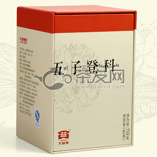 2013年大益 五子登科青饼 1301批 生茶 750克/盒