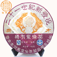 2010年俊仲号 紫条茶 生茶 400克