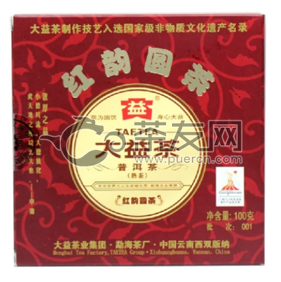 2010年大益 红韵圆茶 001批 熟茶 100克