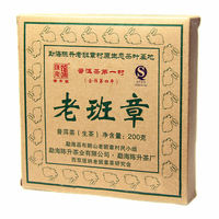 2011年陈升号 老班章砖 生茶 200克