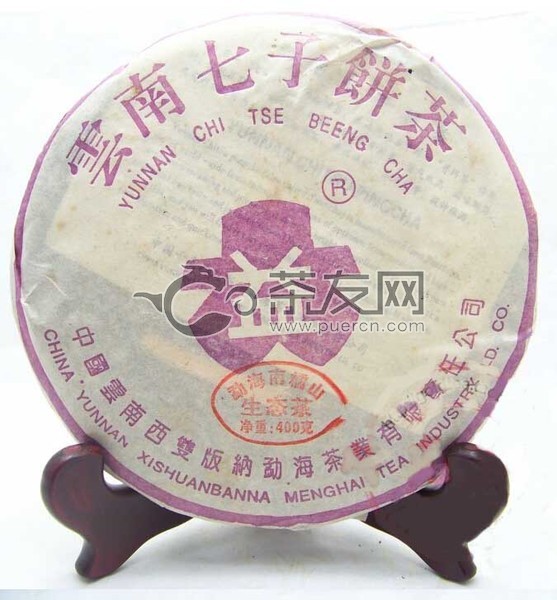 2004年大益 南糯生态青饼 401批 生茶 400克