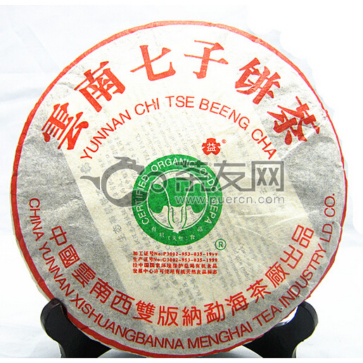 2004年大益 班章贡青饼 生茶 250克