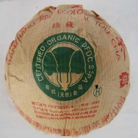 2004年大益  班章珍藏青沱 生茶 250克