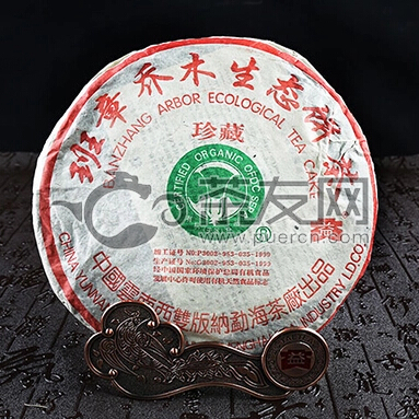 2004年大益 班章珍藏青饼 生茶 400克