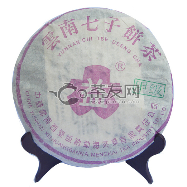 2003年大益 甲级紫大益青饼(大R) 301批 生茶 357克