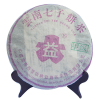 2003年大益 甲级紫大益青饼(大R) 301批 生茶 357克