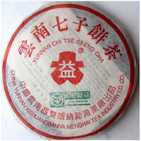 2003年大益 巴达山野生茶小饼 301批 生茶 200克