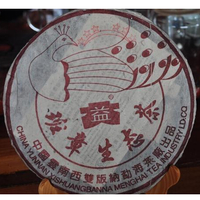 2003年大益 班章六星孔雀青饼 生茶 400克