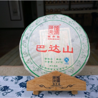 2015年陈升号 巴达山 生茶 357克