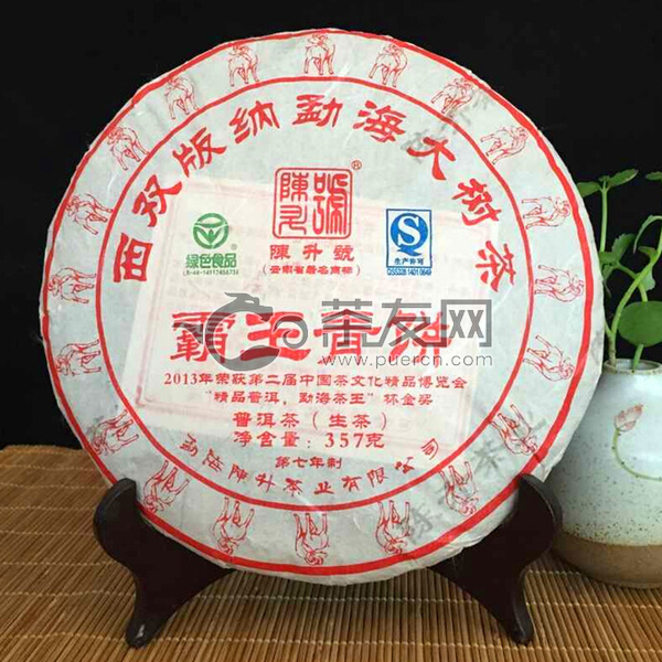 2015年陈升号 霸王青饼 生茶 357克