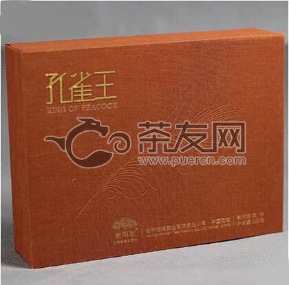 2014年老同志 孔雀王 生茶 300克