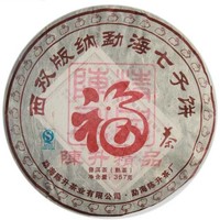 2011年陈升号 福茶 熟茶 357克