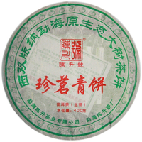 2011年陈升号 珍茗青饼 生茶 400克