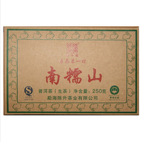 2011年陈升号 南糯山砖 生茶 250克
