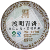 2011年陈升号 度明青饼 生茶 357克
