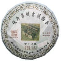 2011年陈升号 古韵圆茶 生茶 500克