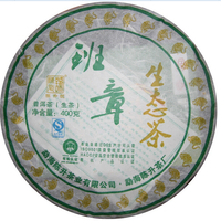 2010年陈升号 班章生态茶 生茶 400克