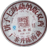 2008年陈升号 陈年铁饼 熟茶 357克