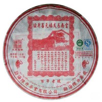 2010年陈升号 复原昌号饼 生茶 357克