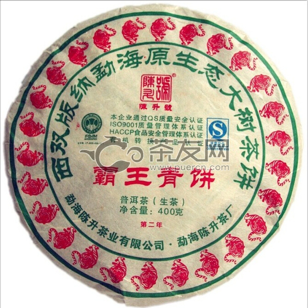2010年陈升号 霸王青饼 生茶 400克