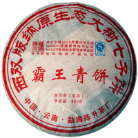 2009年陈升号 霸王青饼 生茶 400克