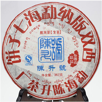 2008年陈升号 布朗山精品 生茶 357克