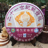 2012年俊仲号 紫条茶 生茶 400克
